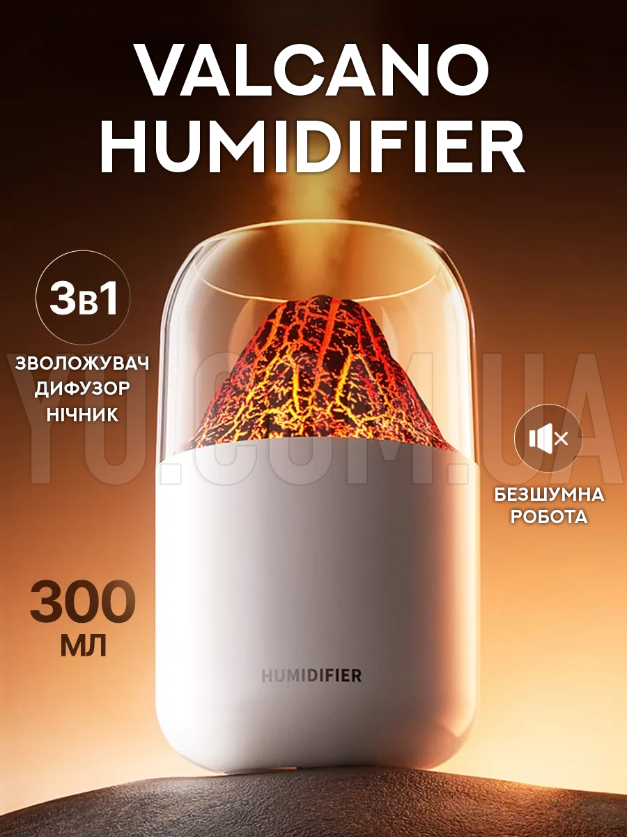 Увлажнитель воздуха - ночник Valcano humidifier Увлажнитель воздуха - ночник Valcano humidifier